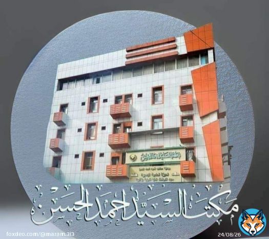 نبشـــرڪــم بضهـــور وصــــي ورســــول الأمــام المهـدي  السيـــد أحمــــد الحســــــن ؏   المذڪــــــــور فـــــي وصيــــــة رســــــول اللـــه ﷺ #فتح_المكتب