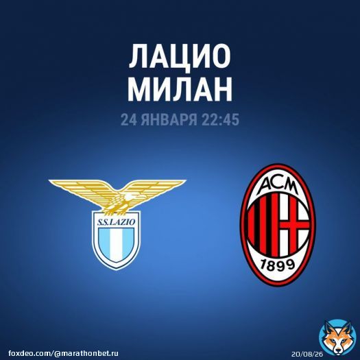 &laquo;Милан&raquo; жёстко отлетел от &laquo;Интера&raquo; в матче за Суперкубок. Команда и так находится не в лучшем психологическом состоянии, потеряв очки в последних двух турах. Чтобы нагнать &laquo;Наполи&raquo;, нужно соблюдать чемпионский график    Одержат ли гости победу?