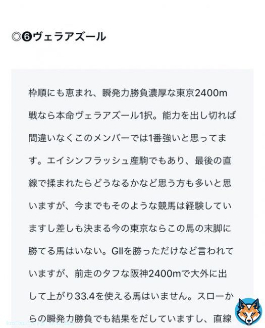 来週の中央予想プレゼント10名 ［いいね］［リツイート］［フォロー］ 上記3点を満たした方へ抽選DM  ジャパンC［GⅠ］  \u25ce&rarr;\u25cb&rarr;\u25b3パーフェクト的中  \u25ceヴェラアズール       (4.5倍) \u25cbシャフリヤール       (3.4倍) \u25b3ヴェルトライゼンデ (9.5倍)