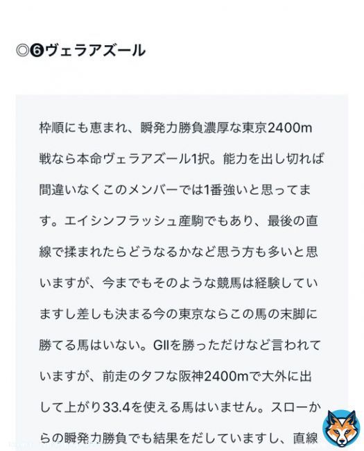 来週の中央予想プレゼント10名 ［いいね］［リツイート］［フォロー］ 上記3点を満たした方へ抽選DM  ジャパンC［GⅠ］  \u25ce&rarr;\u25cb&rarr;\u25b3パーフェクト的中  \u25ceヴェラアズール       (4.5倍) \u25cbシャフリヤール       (3.4倍) \u25b3ヴェルトライゼンデ (9.5倍)