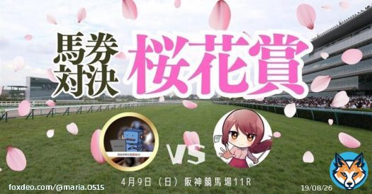 桜花賞 【信頼度A】   〜2000字以上見解付〜  来週の皐月賞予想プレゼント ［いいね・リツイートから8名抽選］  2022年桜花賞 \u25ceスターズオンアース (14.5倍) \u25cbウォーターナビレラ   (6.2倍) \u25b3ナムラクレア            (14.5倍)
