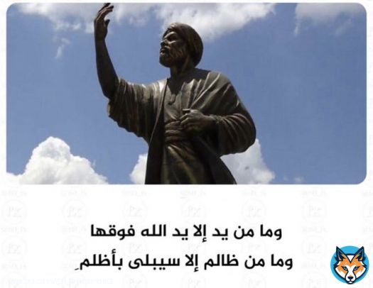 وما مِن يدٍ إلا يدُ اللهِ فوقها وما مِن ظالِمٍ إلا سيُبلى بأظْلَمِ #باحثون_عن_عمل_يستغيثون378 #عمان_مستعدة #عُمان #عمان_تواجه_كورونا #عمان_أولا #عمانيون_مسرحين_من_العمل #عمان_راسخه_وتتقدم #مقاطعه_المنتجات_الفرنسيه628 #قابوس_في_قلوبنا #قابوس_بن_سعيد #أعز_الرجال_وأنقاهم #عيد_الغدير