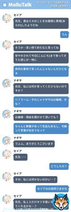 ティーパーティー３人とも好き  #モルトーク