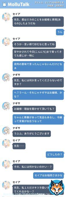 ティーパーティー３人とも好き  #モルトーク