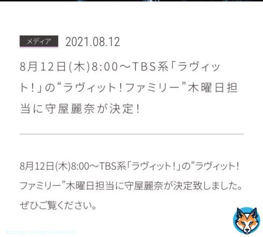 めっちゃ今さら感強いけど 櫻坂からの初めてのラヴィット！ファミリーをれなぁにしようとした人めちゃめちゃ大ファインプレーじゃない？  れなぁがめちゃめちゃ良い流れ引き寄せてくれたなーって思う