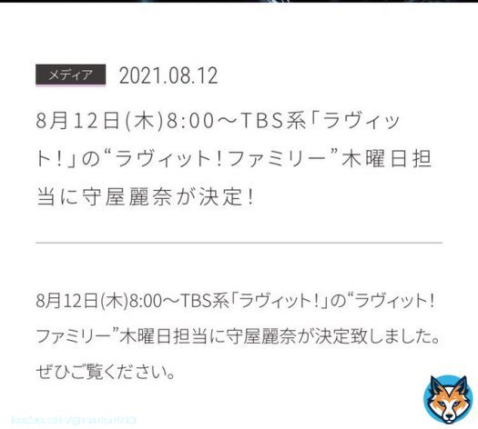 めっちゃ今さら感強いけど 櫻坂からの初めてのラヴィット！ファミリーをれなぁにしようとした人めちゃめちゃ大ファインプレーじゃない？  れなぁがめちゃめちゃ良い流れ引き寄せてくれたなーって思う