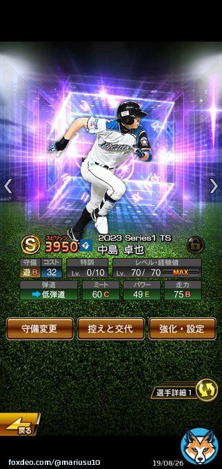【プロスピA】 交換会で入手！ これはアタリ？  #プロスピA #交換会