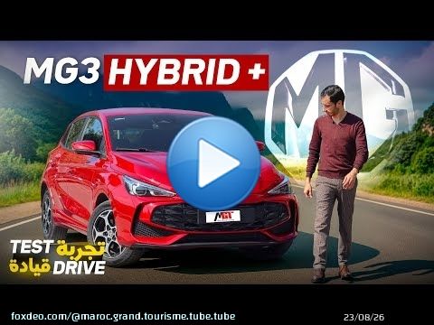 قبل ما تشري MG3 Hybrid+ \ud83d\uded1 | كل ما خاصك تعرف عليها (المميزات والعيوب)
