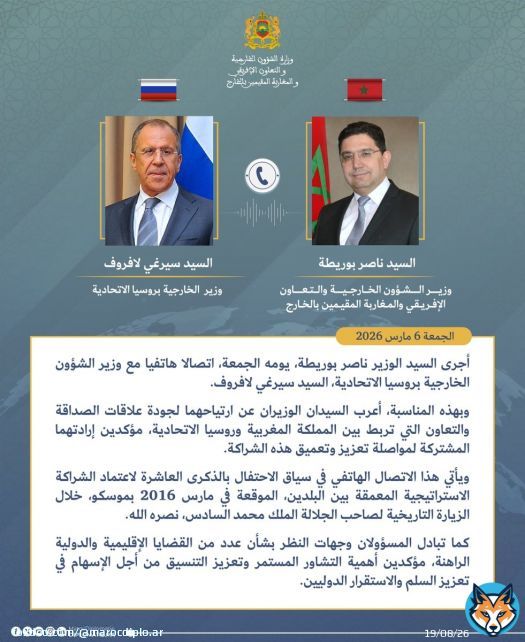أجرى السيد الوزير ناصر بوريطة، يومه الجمعة، اتصالا هاتفيا مع وزير الشؤون الخارجية بروسيا الاتحادية، السيد سيرغي لافروف