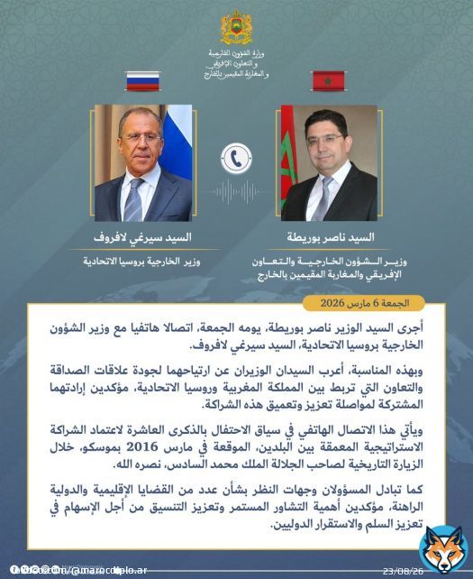 أجرى السيد الوزير ناصر بوريطة، يومه الجمعة، اتصالا هاتفيا مع وزير الشؤون الخارجية بروسيا الاتحادية، السيد سيرغي لافروف