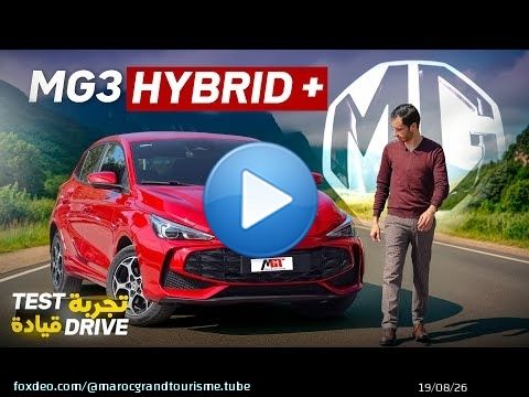 MG3 Hybrid+ 2025 \u26a1 | التجربة الكاملة