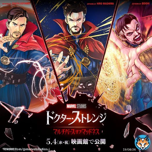 人気漫画家3人による 描きおろしビジュアル解禁 \ud83d\udd8c  もう一人の自分が存在する 別次元の世界《マルチバース》から  #真島ヒロ 先生 #Boichi 先生 #小山宙哉 先生  3人による #ドクターストレンジ  が集結 \u26a1  『ドクター・ストレンジ／ マルチバース・オブ・マッドネス』 5/4 \ud83c\udfac