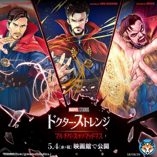 人気漫画家3人による 描きおろしビジュアル解禁 \ud83d\udd8c  もう一人の自分が存在する 別次元の世界《マルチバース》から  #真島ヒロ 先生 #Boichi 先生 #小山宙哉 先生  3人による #ドクターストレンジ  が集結 \u26a1  『ドクター・ストレンジ／ マルチバース・オブ・マッドネス』 5/4 \ud83c\udfac
