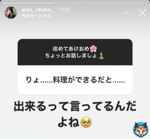 めっちゃ草生えた解答4選  #逢田梨香子 #逢田さん