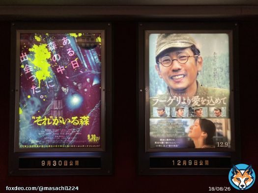 昨日ガリレオ見に行ったら 並べて掲示されてた  映画館のスタッフの方、わかってる〜  #それ森 #ラーゲリ #相葉雅紀 #二宮和也