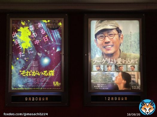 昨日ガリレオ見に行ったら 並べて掲示されてた  映画館のスタッフの方、わかってる〜  #それ森 #ラーゲリ #相葉雅紀 #二宮和也