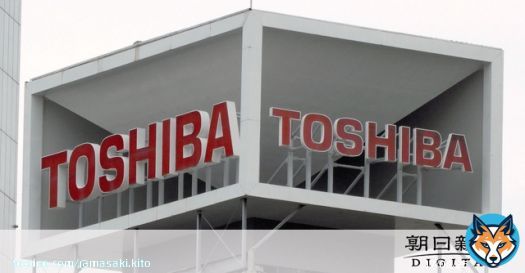 結局東芝は粉飾決算がたたり上場廃止。刑事事件化せず責任を曖昧にしたことがかえって東芝を追い詰めた。問題を起こした側の一部が生き残るからです。当時の忖度捜査が日本にとり本当に良かったのか、大変疑問です>