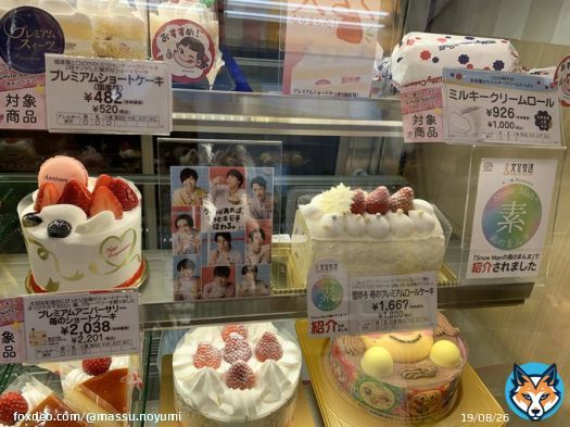 不二家さんに 「雪降る苺のプレミアムロールケーキ」受け取りに行ってきたー さあ帰ろう