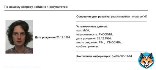 Также хочется позвонить по контактному телефону, и поинтересоваться по какому принципу МВД определяет национальность :))
