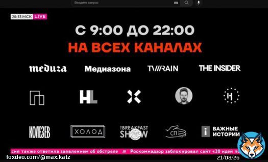 Дождь придумал отличную акцию: 12 июня целый день на всех основных ютубах будет эфир в поддержку политзаключенных.   Мы участвуем, будем с 14 до 15 часов