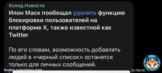 Ох! Что же будет с уважаемыми коллегами, которые всех кто с ними не согласен в блэклист добавляют?