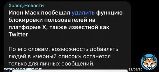 Ох! Что же будет с уважаемыми коллегами, которые всех кто с ними не согласен в блэклист добавляют?