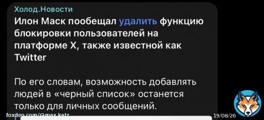 Ох! Что же будет с уважаемыми коллегами, которые всех кто с ними не согласен в блэклист добавляют?