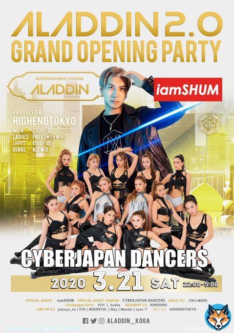 今週末3/21土曜日  古河アラジン @ALADDIN_KOGA   リニューアルパーティー！ ゲストDJ iamshum @iamSHUM  CYBERJAPAN DANCERS @cyberjapantv   俺らは別フロアで 街コン&times;#リクナイ&times;ALADDIN @dj_koharu @OshabakuKokichi  とで盛り上げますよー！  金額などはDMください！！！Show more