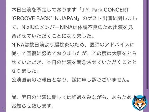 ニナちゃん、、、 健康第一なのでゆっくり休んでください #JYPark  #GROOVE_BACK_IN_JAPAN