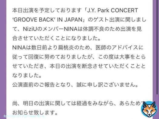 ニナちゃん、、、 健康第一なのでゆっくり休んでください #JYPark  #GROOVE_BACK_IN_JAPAN