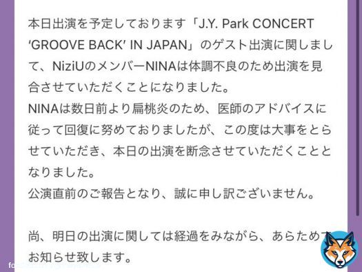 ニナちゃん、、、 健康第一なのでゆっくり休んでください #JYPark  #GROOVE_BACK_IN_JAPAN