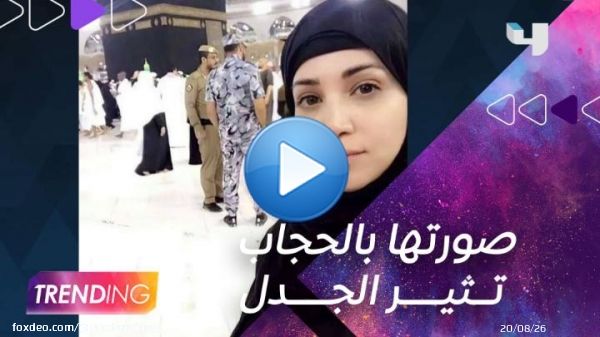 الفنانة ديانا حداد تتصدر الترند بصورة لها بالحجاب وتعلق حصرياً عبر  #MBCTRENDING #MBC4 اشترك الآن وتابع الحلقات على  Shahid VIP