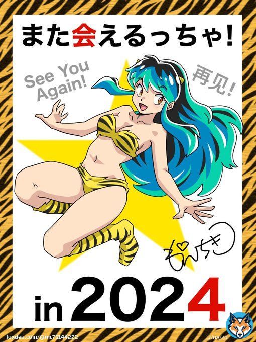 鬼滅の刃も終わったし次はウチの出番だっちゃ(まだ半年以上ありそうですがそれは) #うる星やつら