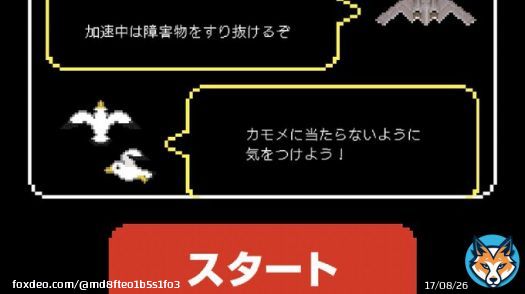#ヒロアカ最終決戦チャレンジ #僕のヒーローアカデミア  OFAに耐えうる有史以来の最強のカモメがいるなあ