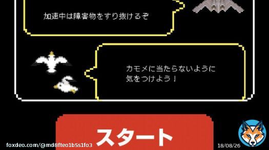 #ヒロアカ最終決戦チャレンジ #僕のヒーローアカデミア  OFAに耐えうる有史以来の最強のカモメがいるなあ