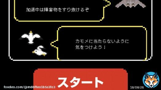 #ヒロアカ最終決戦チャレンジ #僕のヒーローアカデミア  OFAに耐えうる有史以来の最強のカモメがいるなあ