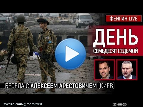 Summary of livestream with Aleksey Arestovych for 11 May:  1. Great reshuffle in Russia&rsquo;s general staff. Gerasimov is de-facto suspended from his responsibilities. First Tank Army commander replaced. Russia&rsquo;s own evaluation of its effortsis clear.