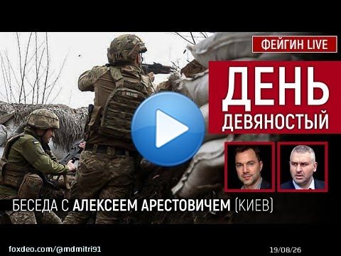 Recap of today's livestream between A. Arestovych and M. Feygyn:   Russians are pressing on the Ukrainian group located north of Sloviansk, pushing it into Siverskyi Donets river in an attempt to cut it into parts and defeat them.