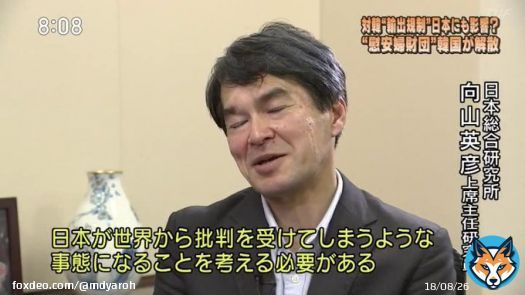 2019年7月7日の #サンデーモーニング 関口「報復の連鎖」 田中秀征「日本が我慢すべき」 大宅映子「安倍さんがトランプになったと世界から言われる」 岡本行夫「やり方が拙劣」 新井紀子「アメリカからやめろと言われたらどうするのか」 青木理「そもそも日本の戦争中の問題だから支持は得られない」