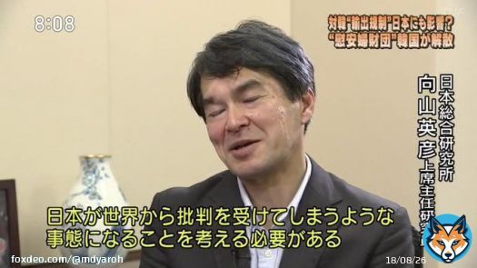 2019年7月7日の #サンデーモーニング 関口「報復の連鎖」 田中秀征「日本が我慢すべき」 大宅映子「安倍さんがトランプになったと世界から言われる」 岡本行夫「やり方が拙劣」 新井紀子「アメリカからやめろと言われたらどうするのか」 青木理「そもそも日本の戦争中の問題だから支持は得られない」