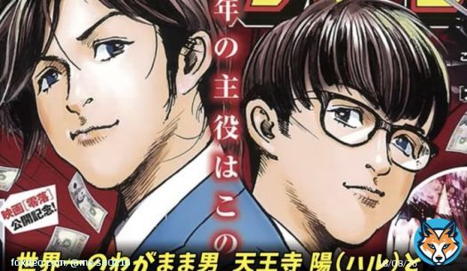 噂だった #トリリオンゲーム 正式に発表されましたね めめのビジュはまだ見れてないけど、菅田くん流石似せてきてます 今度はめめは黒髪ロン毛楽しみです〜〜  #目黒蓮 #菅田将暉 まだまだ先ですから〜  今日は #はらめぐ 楽しみです〜  #原嘉孝 #冒険少年