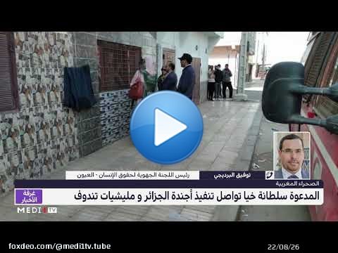 البرديجي يقدم قراءة في موقف المدعوة سلطانة خيا