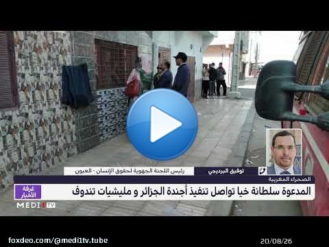 البرديجي يقدم قراءة في موقف المدعوة سلطانة خيا