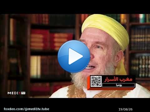#مغرب_الأسرار مع #أحمد_الخليع يوميا على #ميدي1تيفي في #رمضان2023