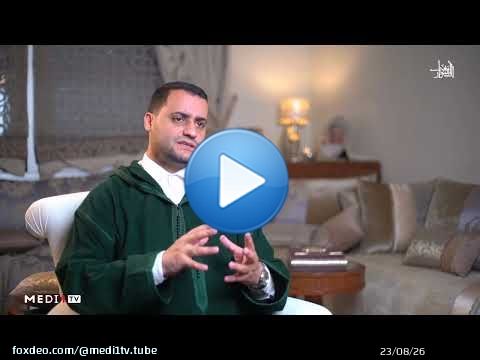 #مغرب_الأسرار.. أسرار حفظ المغاربة للقرآن الكريم واعتناءهم بذلك