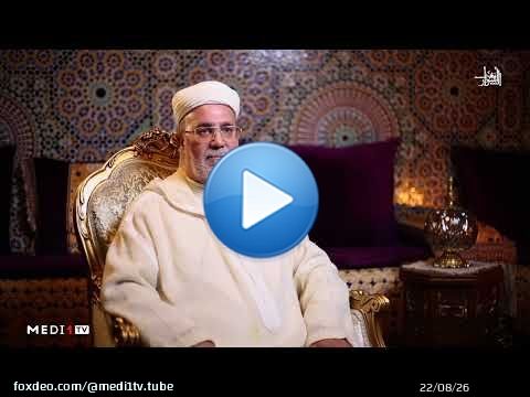 #مغرب_الأسرار.. أسرار ليلة القدر عند العارفين المغاربة