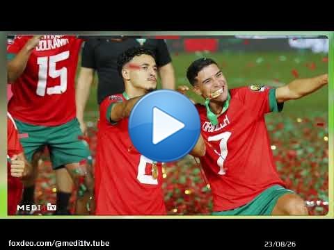 #بانوراما_سبور ..  كواليس التتويج الإفريقي التاريخي لـ 'أشبال الأطلس'