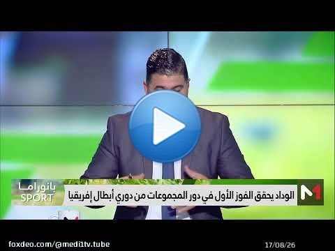 #بانوراما_سبور .. #الوداد يفوز على #سيمبا.. سنة تمر على إنجاز #المنتخب المغربي في #مونديال_قطر