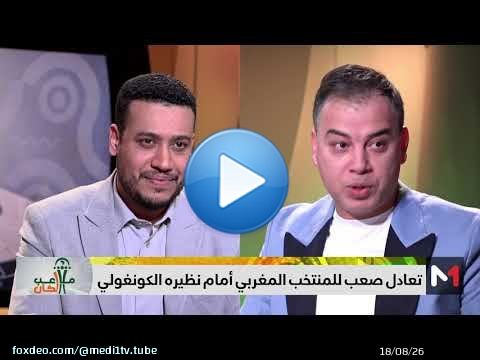 #ملاعب_الكان .. تعادل مٌخيب لأسود الأطلس أمام الفهود #كان_2023 #أمم_إفريقيا_2023