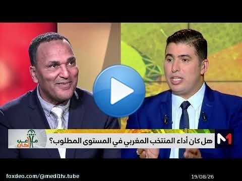 #ملاعب_لكان .. المنتخب المغربي يفوز على زامبيا ويتأهل في صدارة المجموعة السادسة